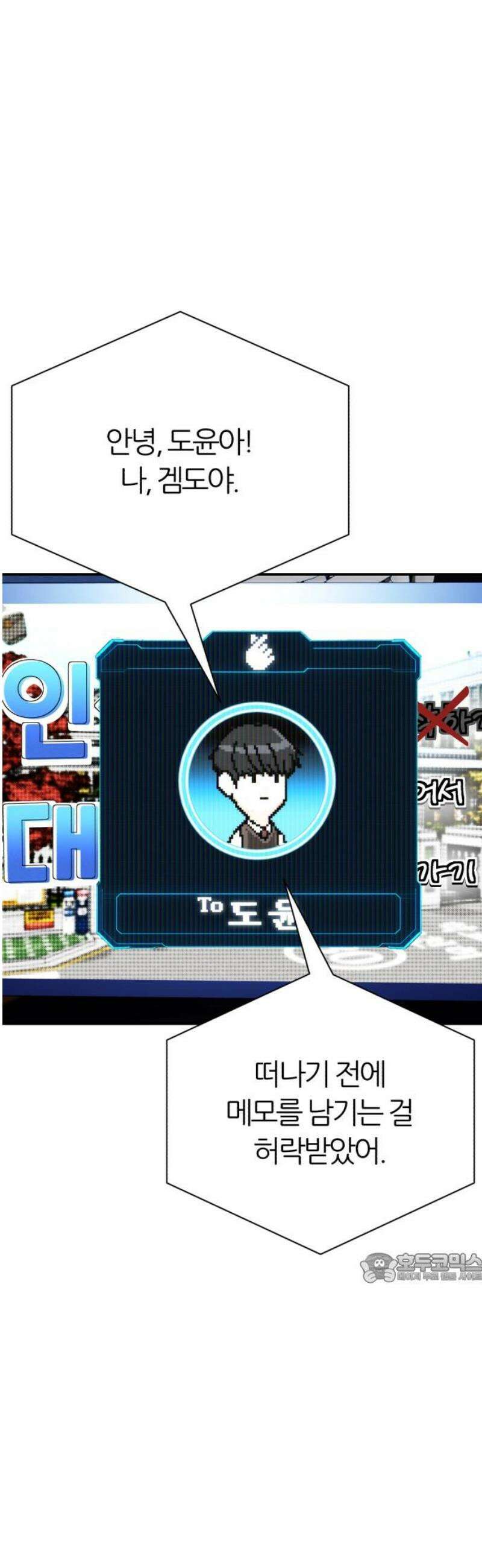 대리게임 105화 2