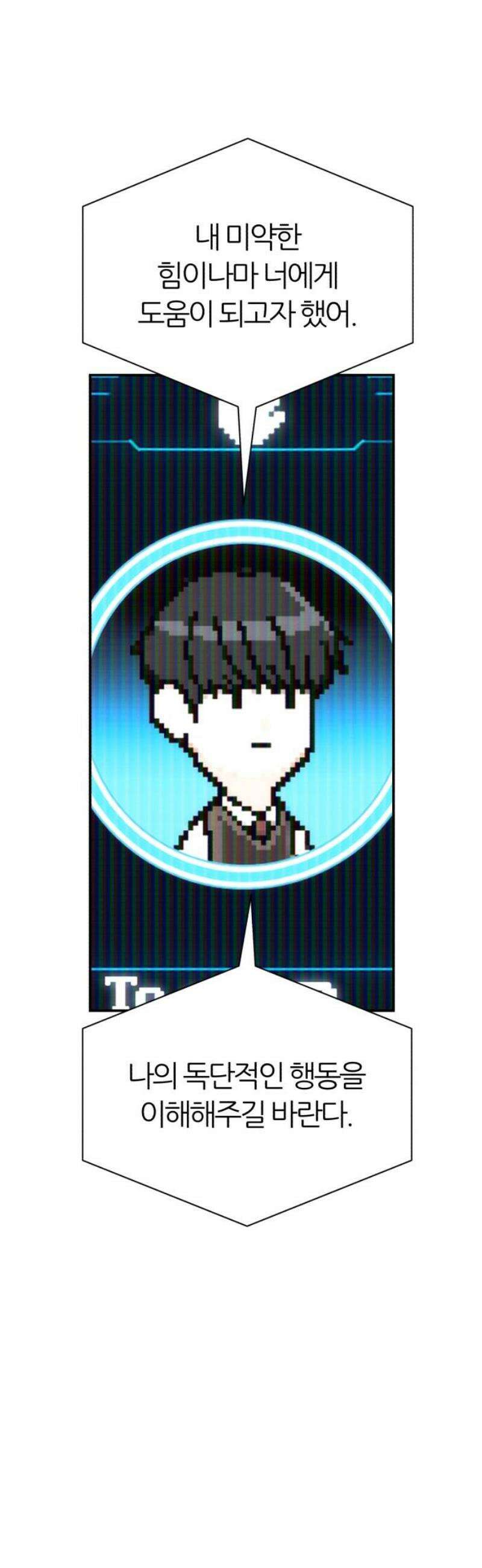 대리게임 105화 5