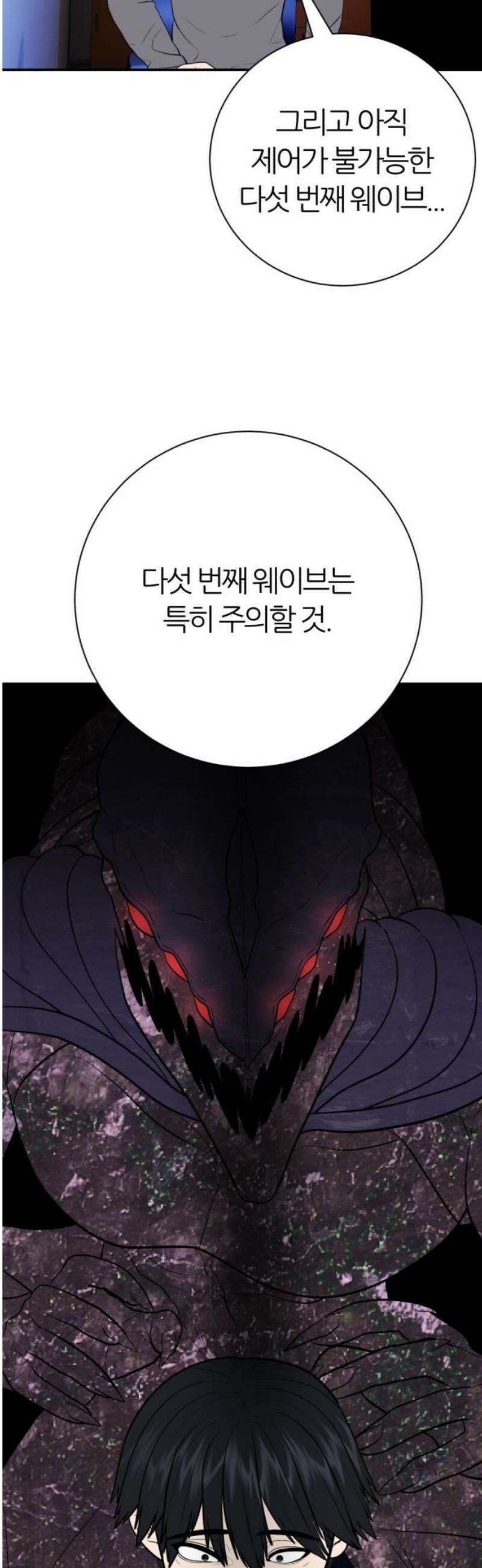 대리게임 105화 10
