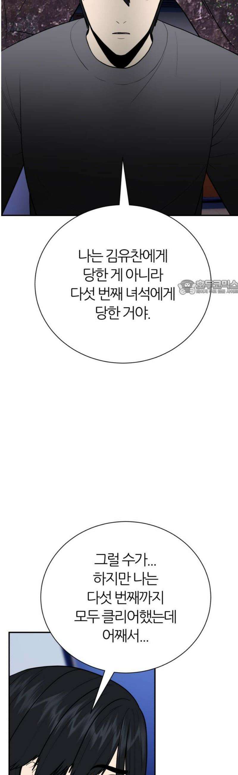 대리게임 105화 11