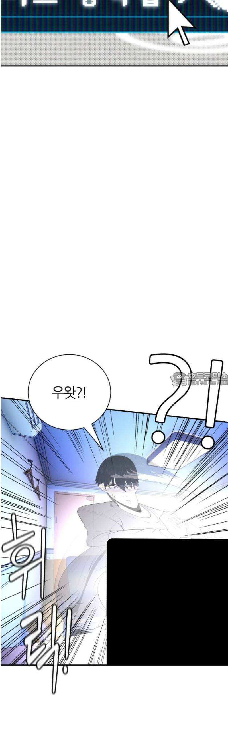 대리게임 105화 13
