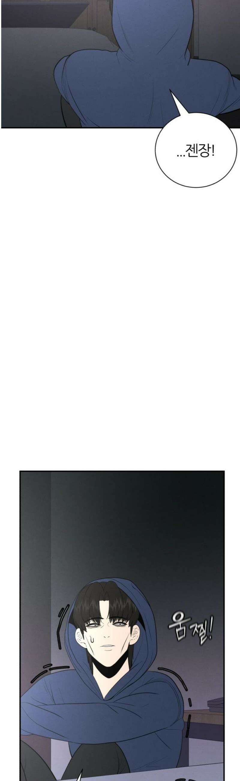 대리게임 105화 18
