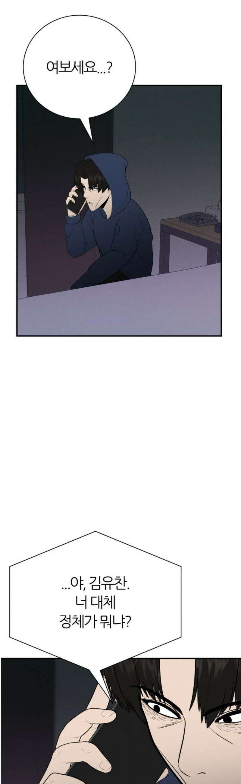 대리게임 105화 20