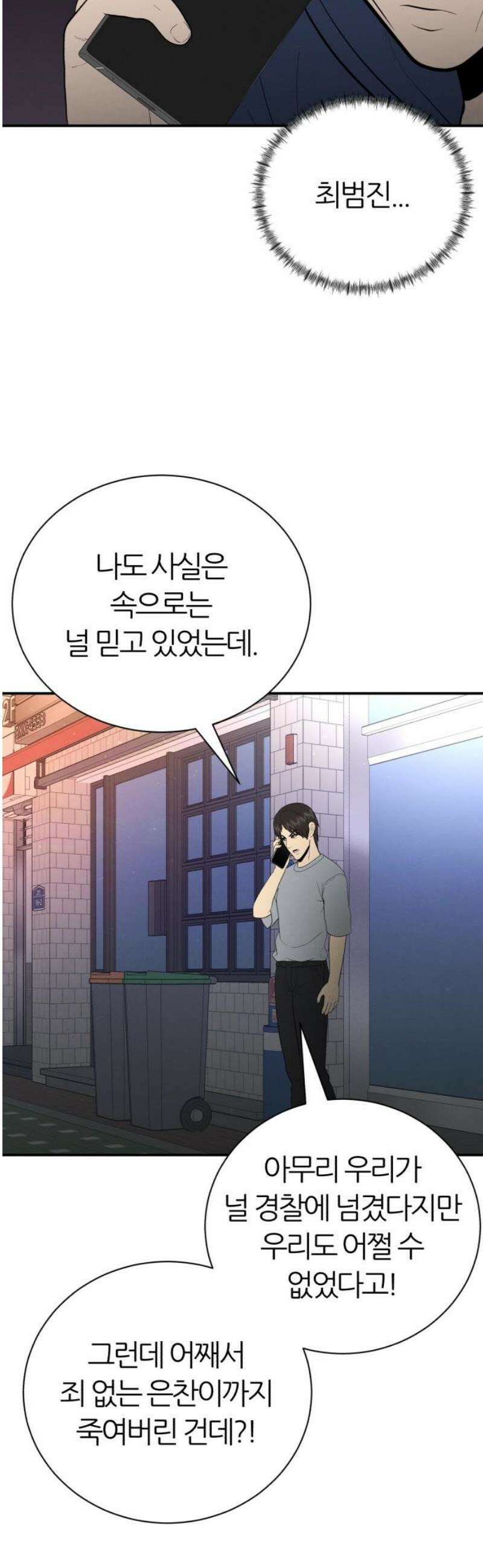 대리게임 105화 21