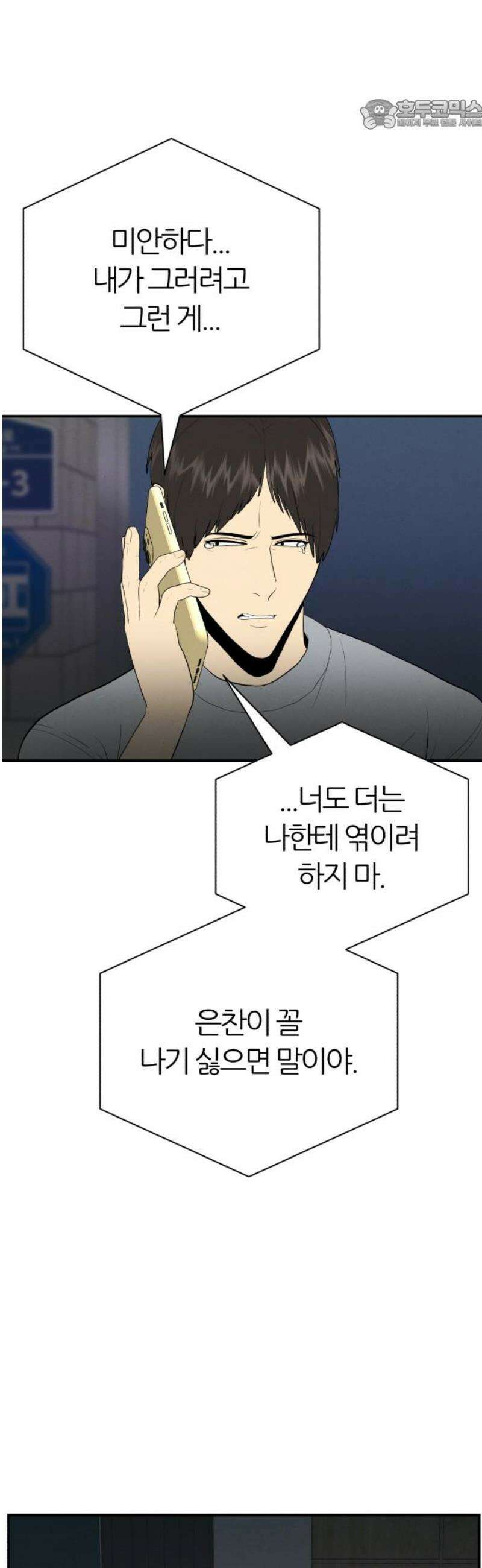 대리게임 105화 22