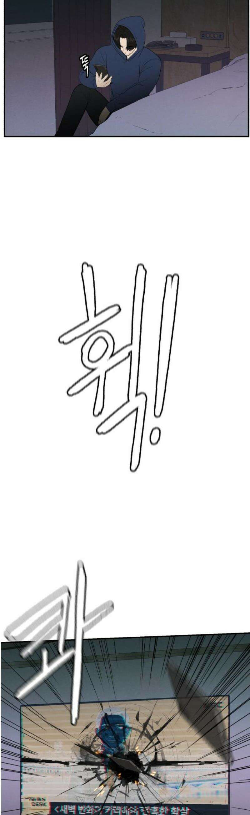 대리게임 105화 23