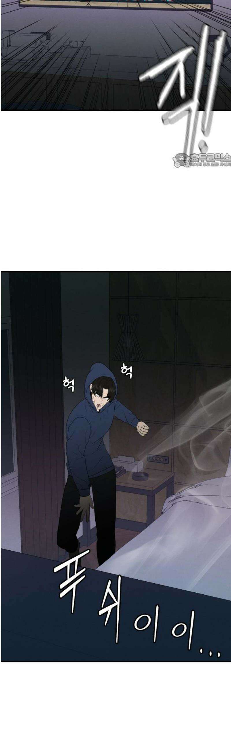 대리게임 105화 24