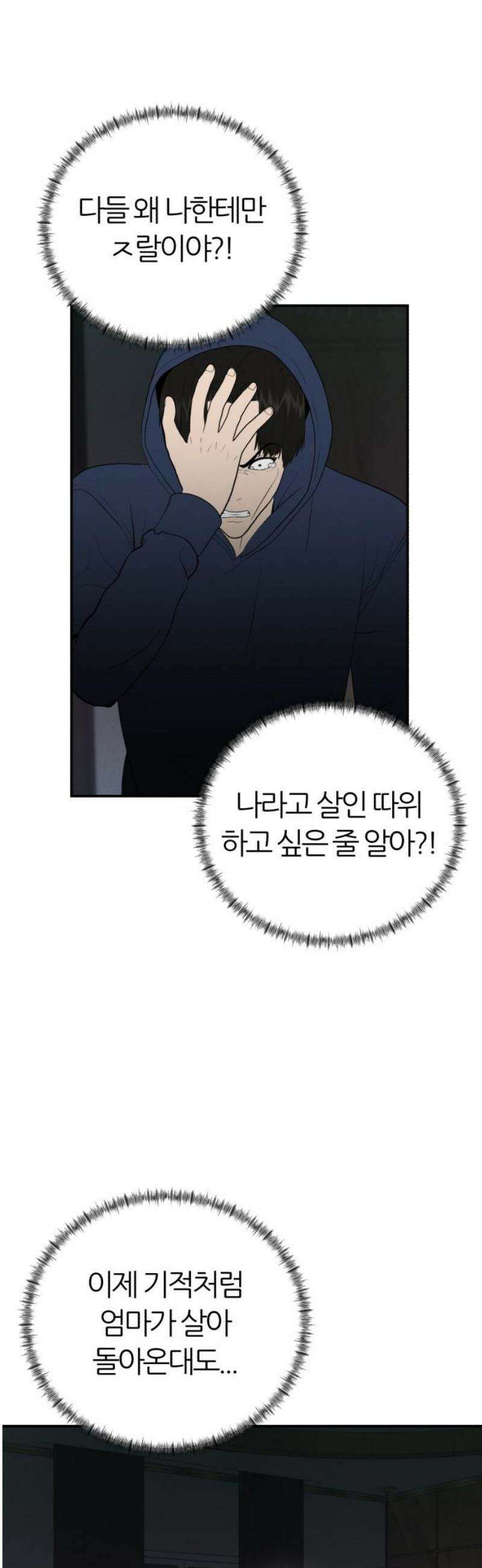 대리게임 105화 25