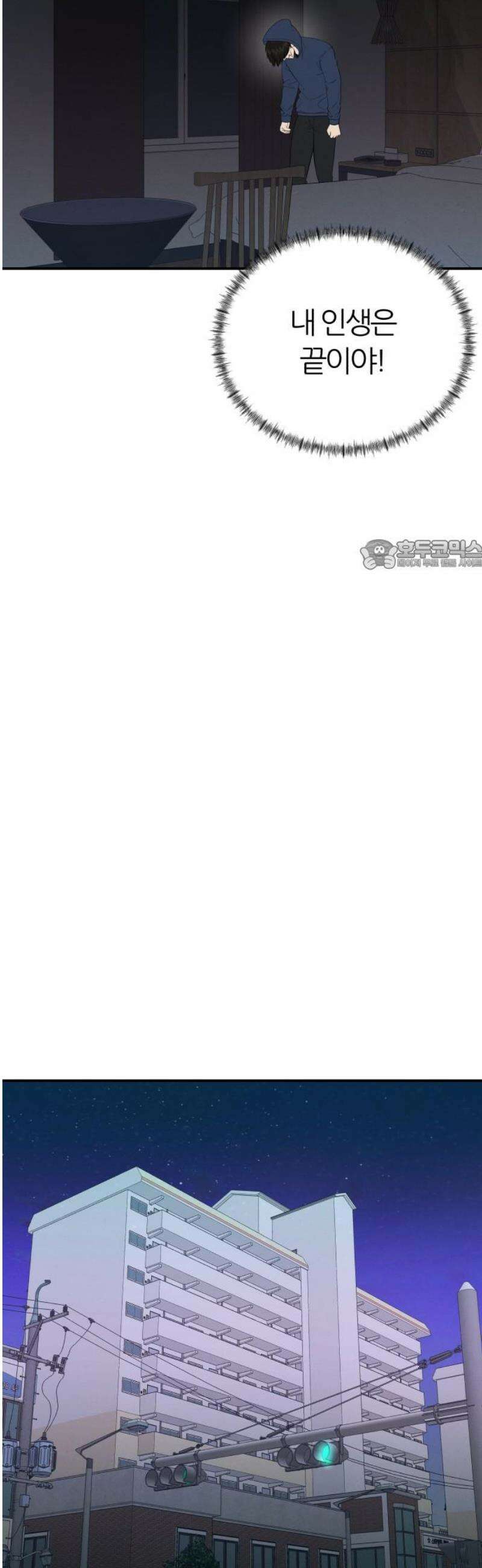 대리게임 105화 26