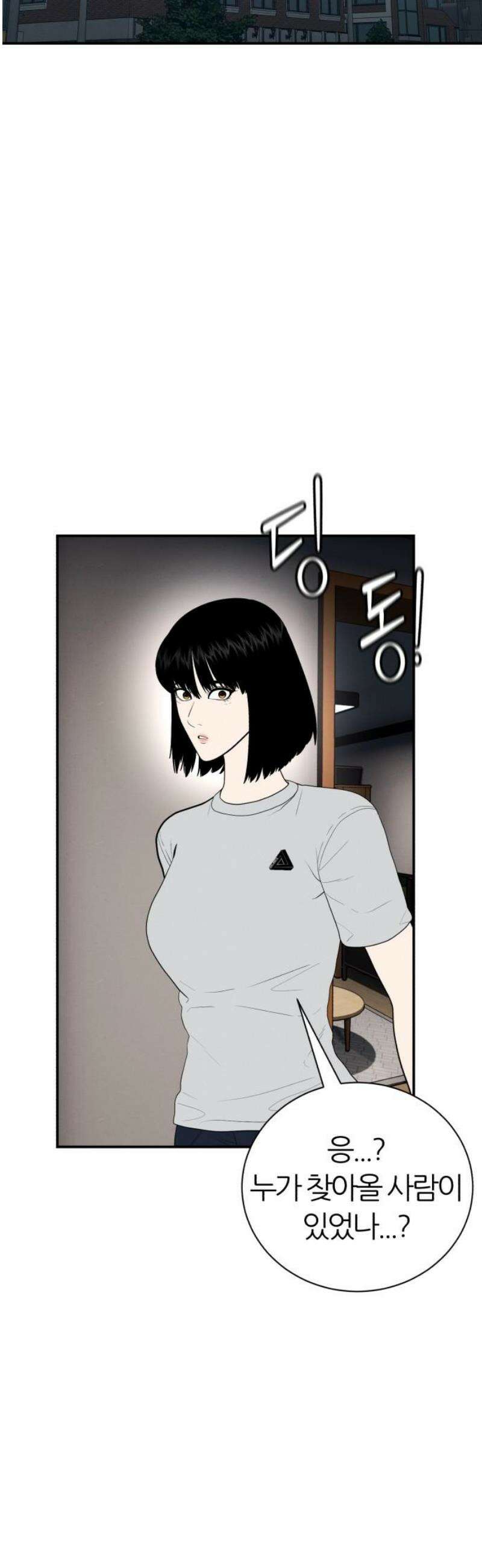 대리게임 105화 27
