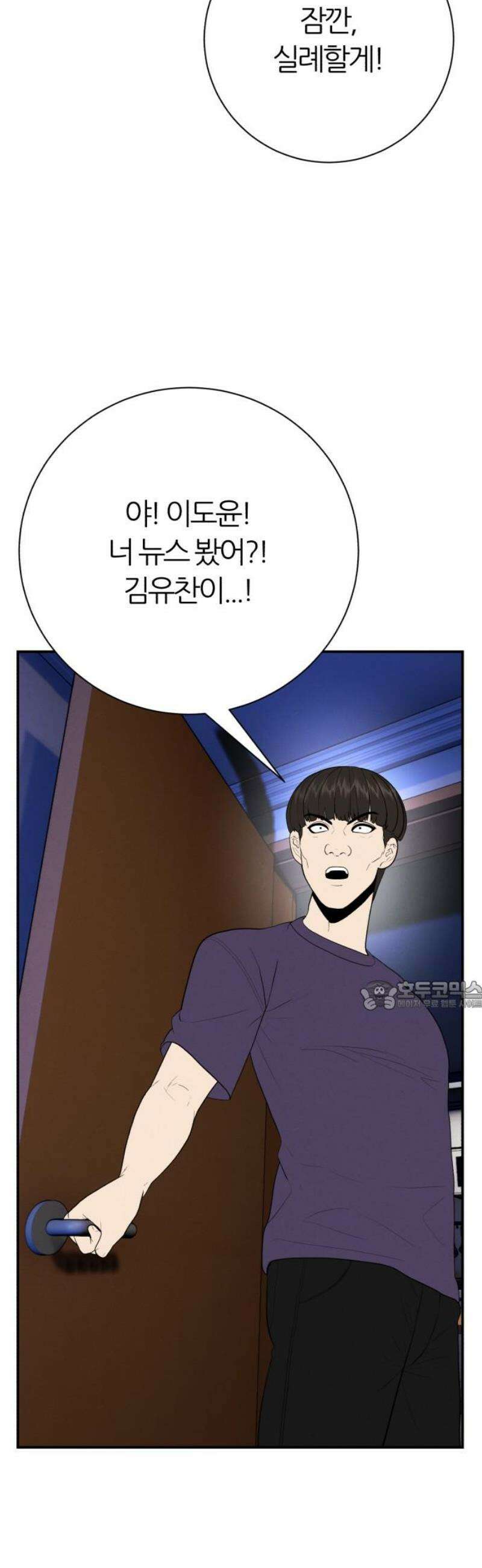 대리게임 105화 30
