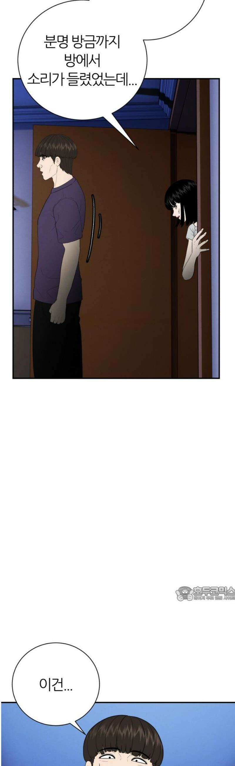 대리게임 105화 32