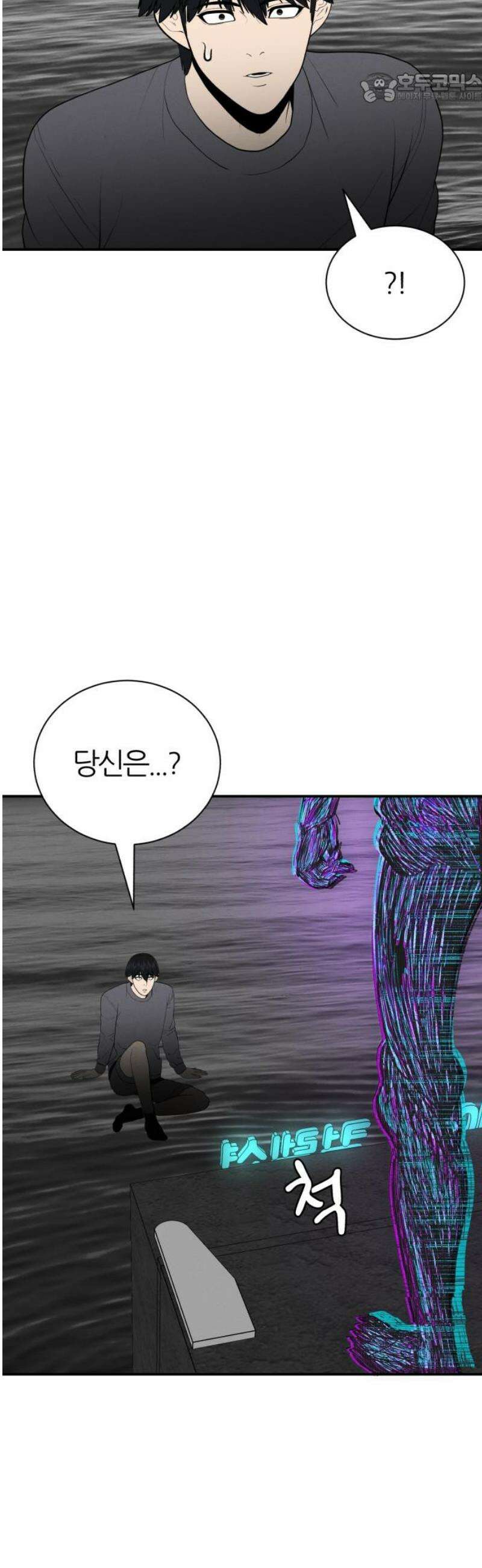대리게임 105화 37