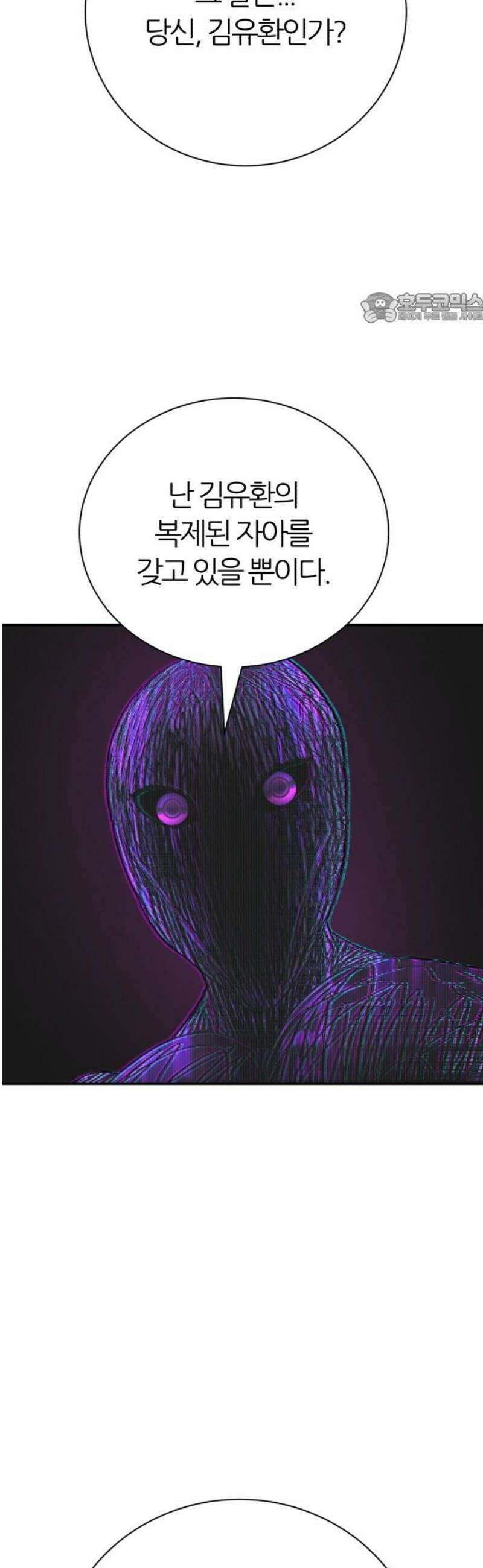 대리게임 105화 39