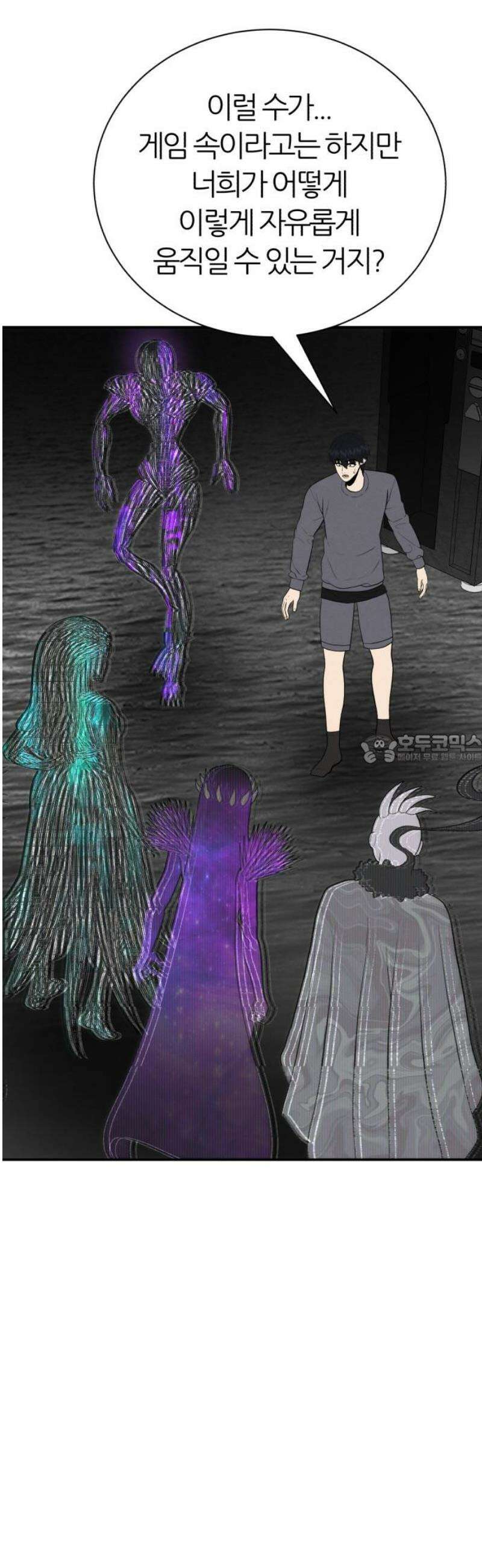 대리게임 105화 43