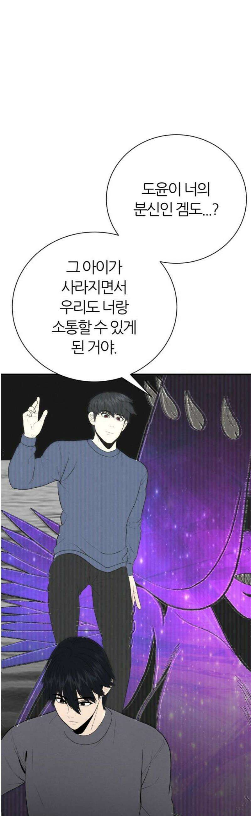 대리게임 105화 44