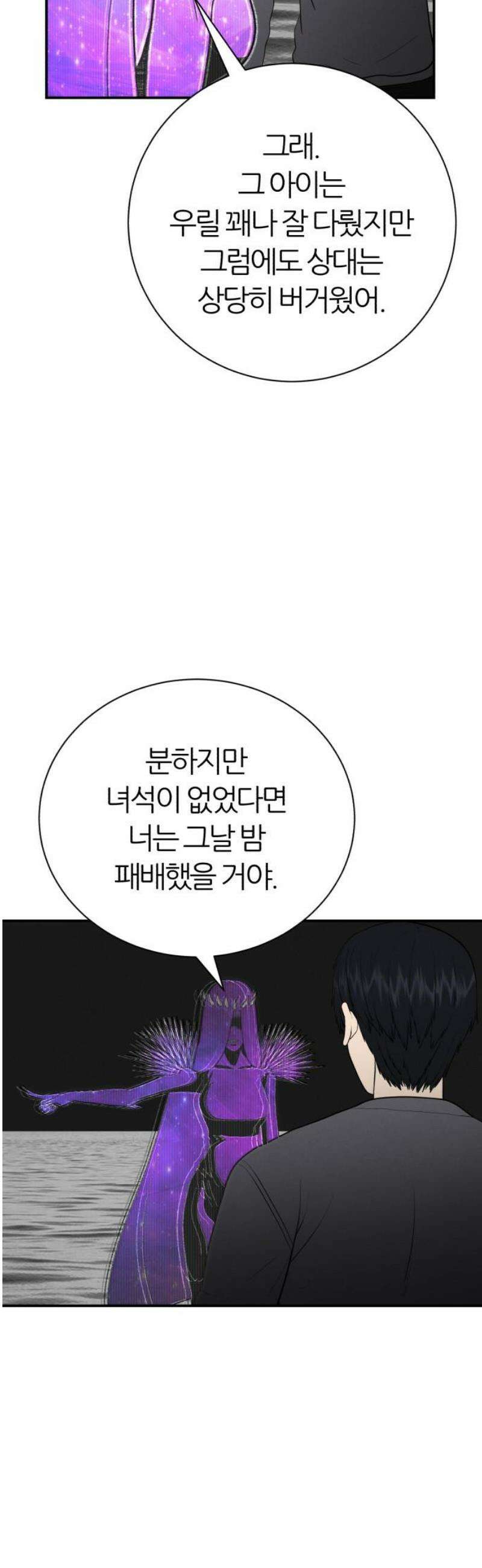 대리게임 105화 46