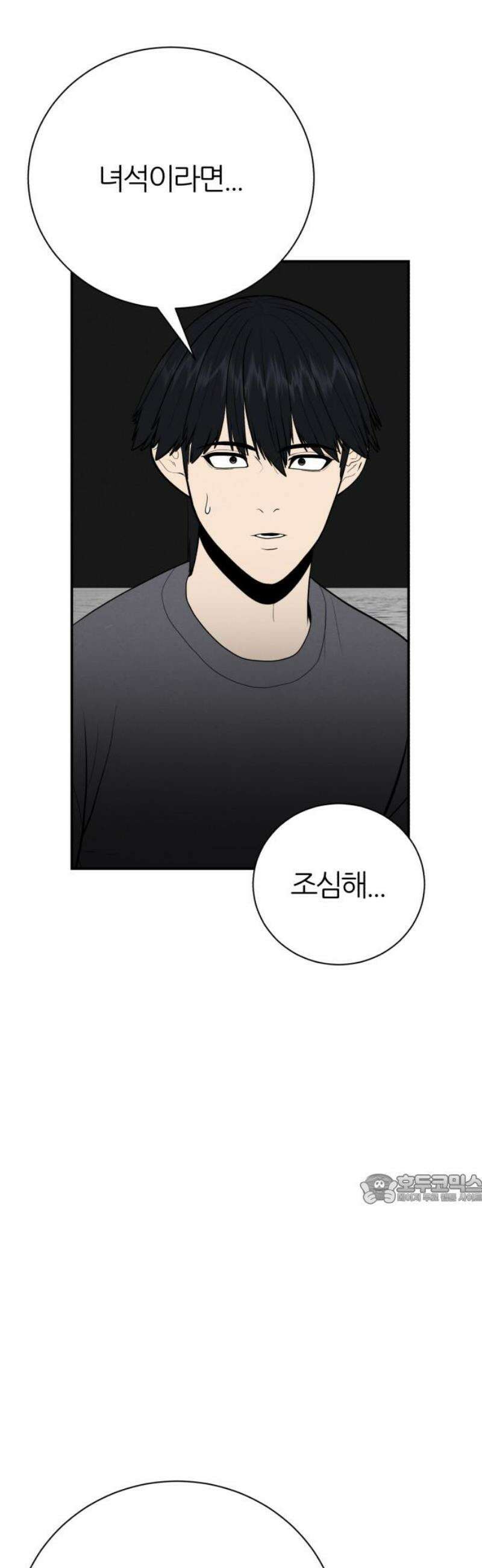 대리게임 105화 47