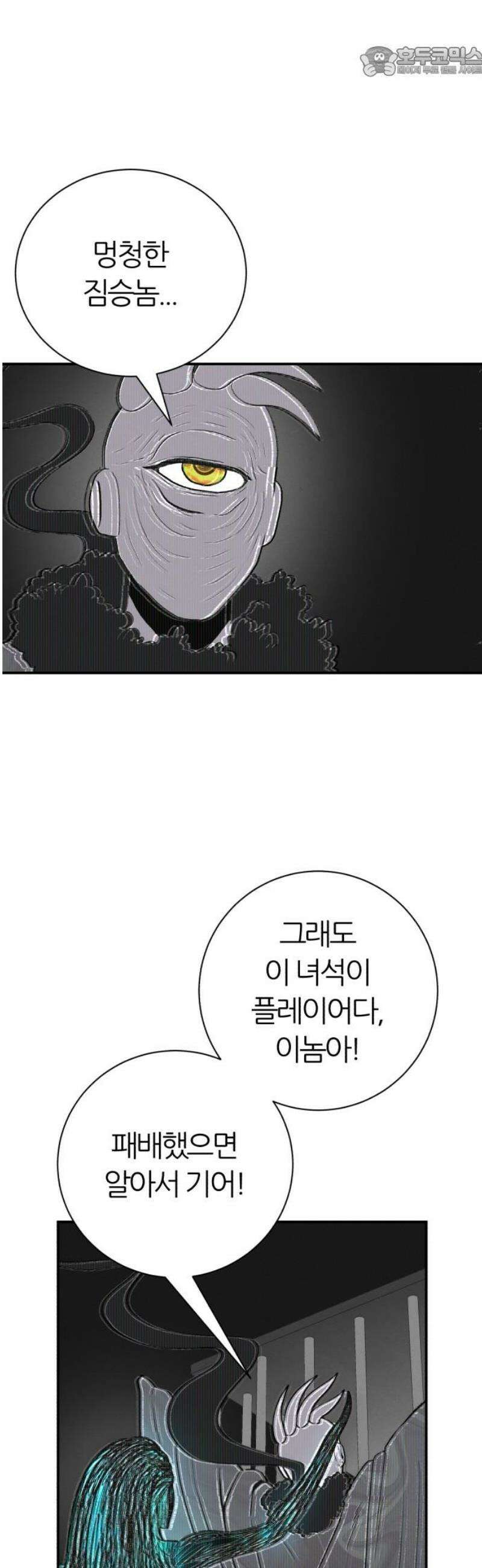 대리게임 105화 52