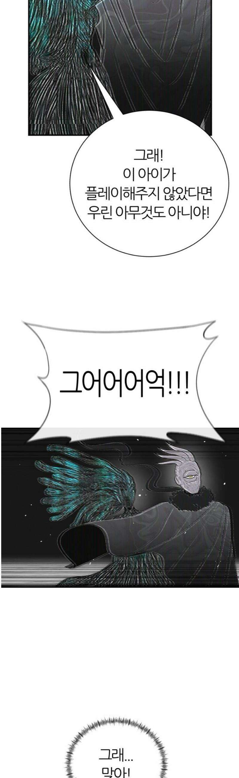 대리게임 105화 53