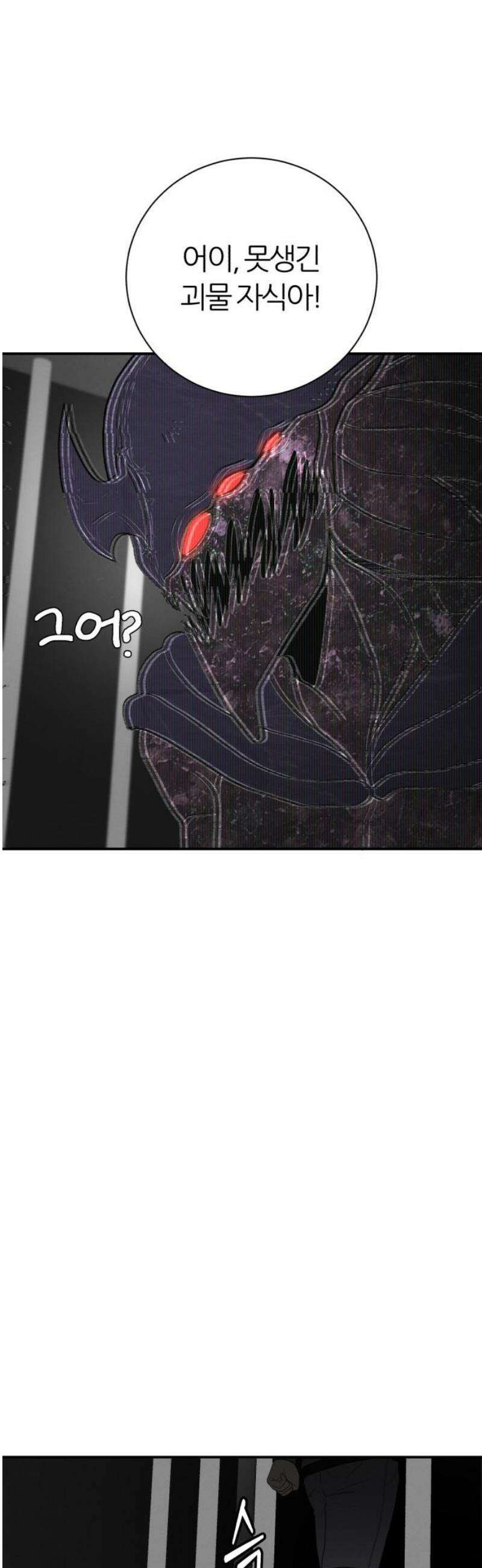 대리게임 105화 55