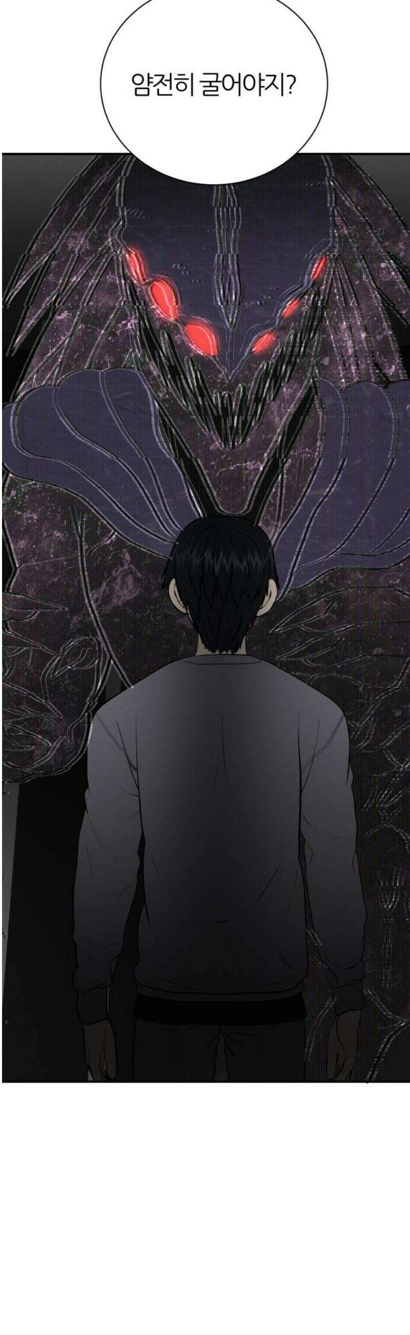 대리게임 105화 57
