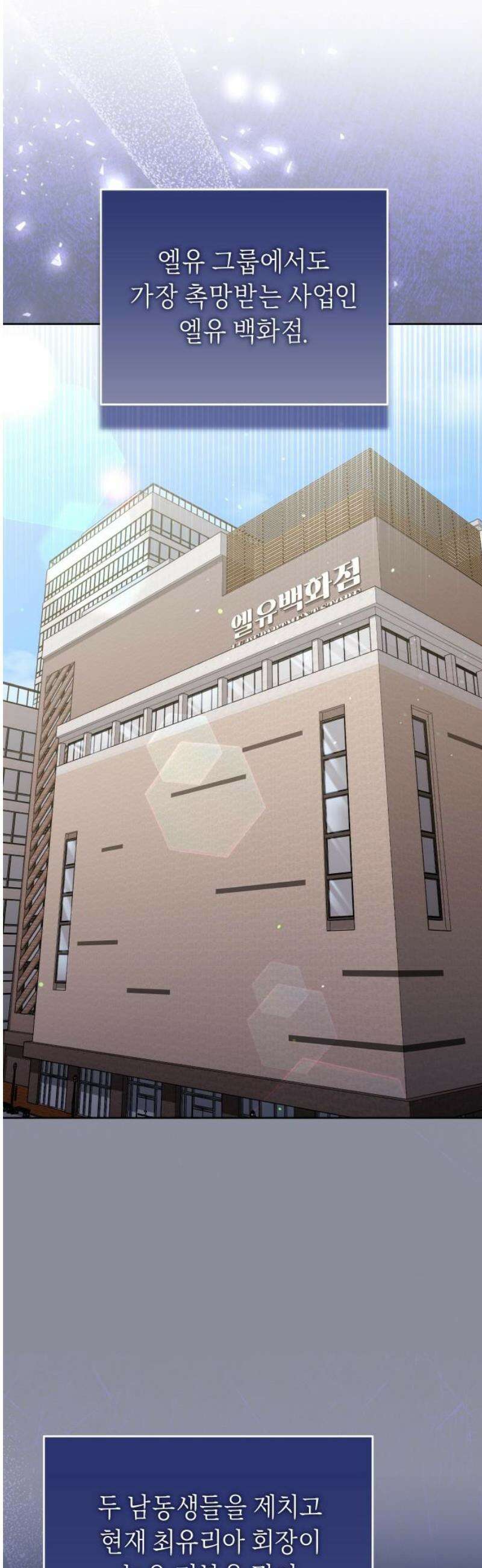 선 넘는 결혼생활 22화 5