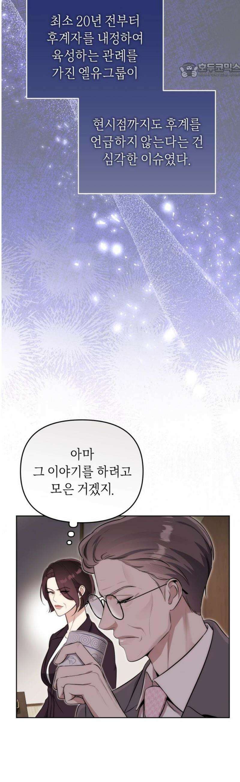 선 넘는 결혼생활 22화 7
