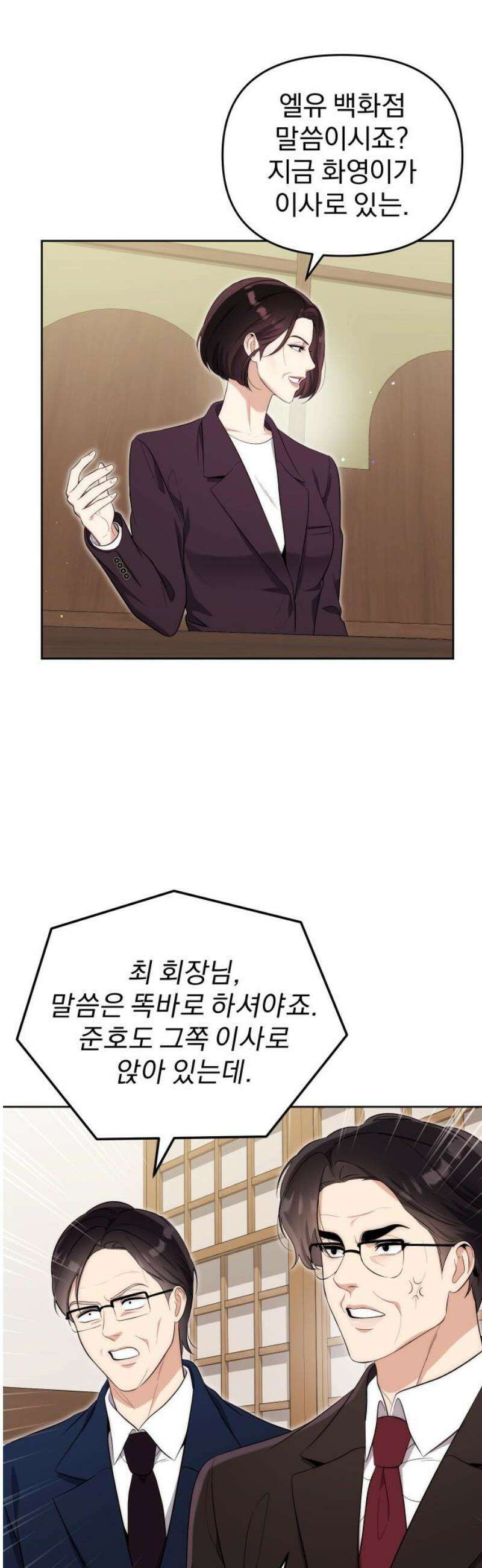 선 넘는 결혼생활 22화 8