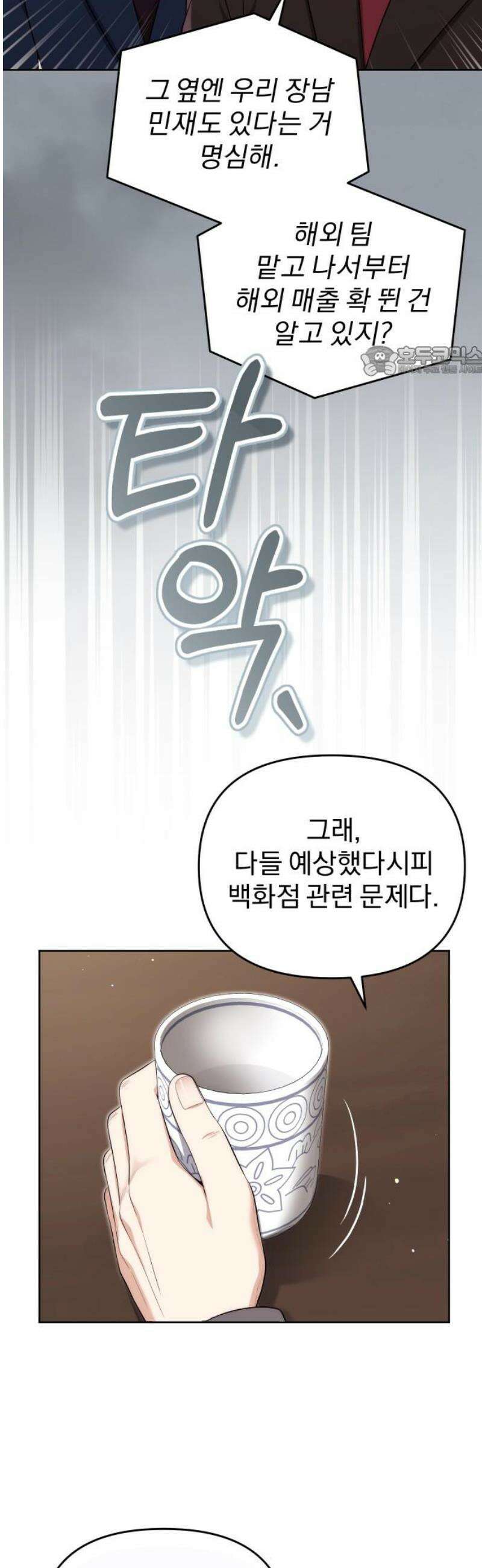 선 넘는 결혼생활 22화 9