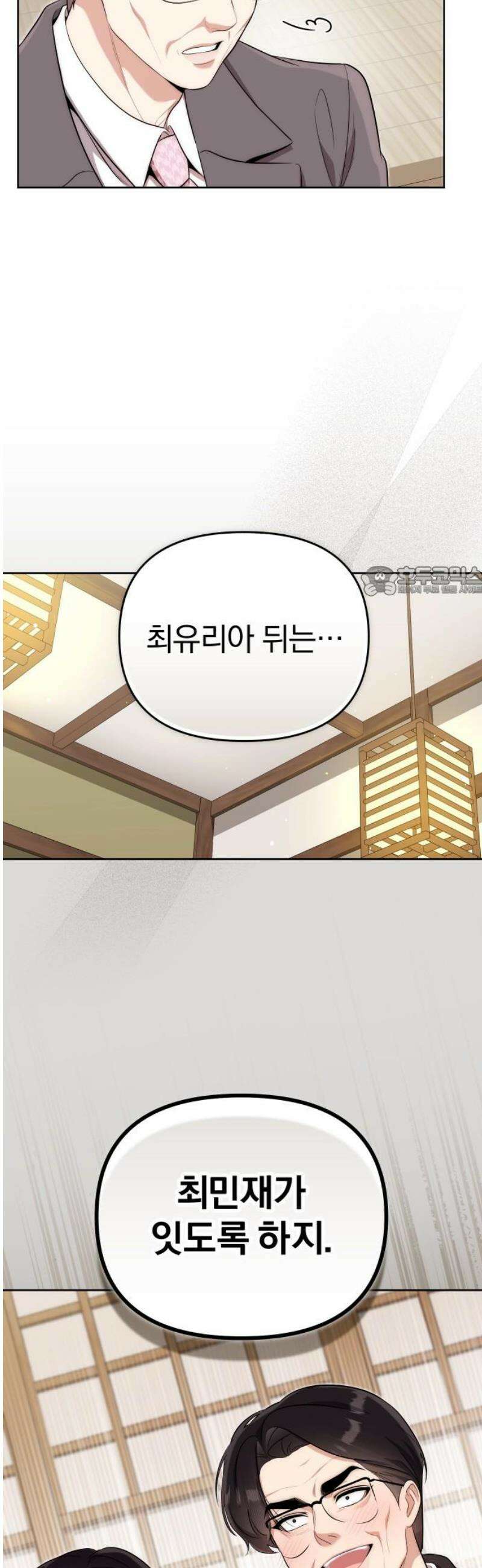 선 넘는 결혼생활 22화 11