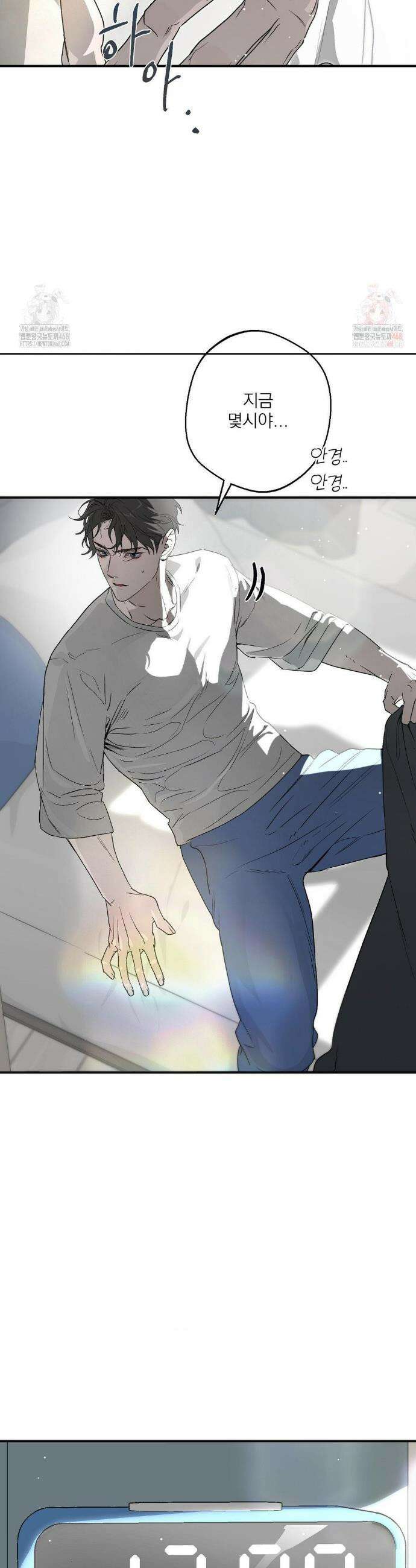 운과 명이 닿으면 1화 7