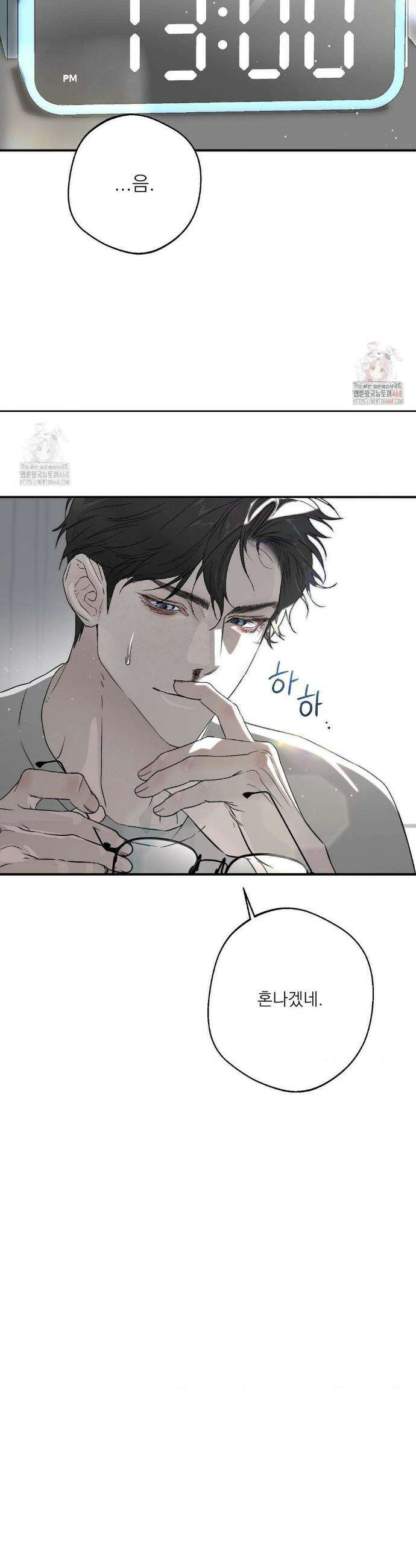 운과 명이 닿으면 1화 8