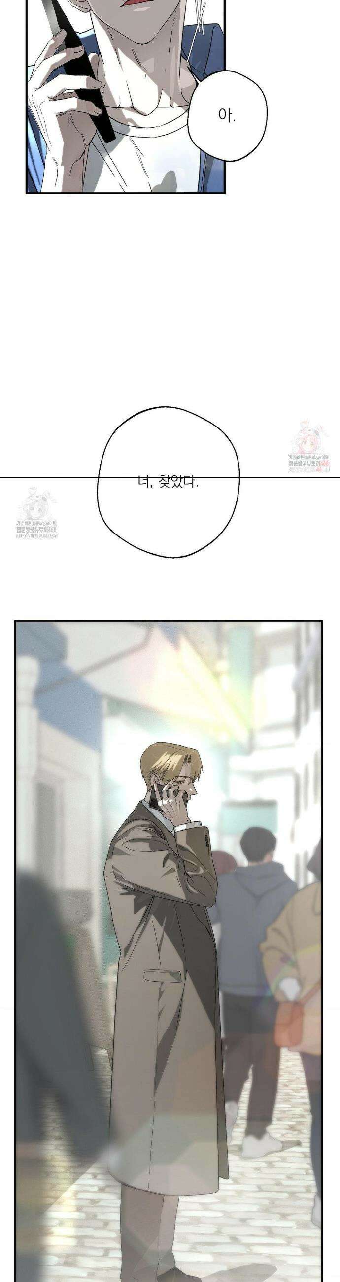 운과 명이 닿으면 1화 11
