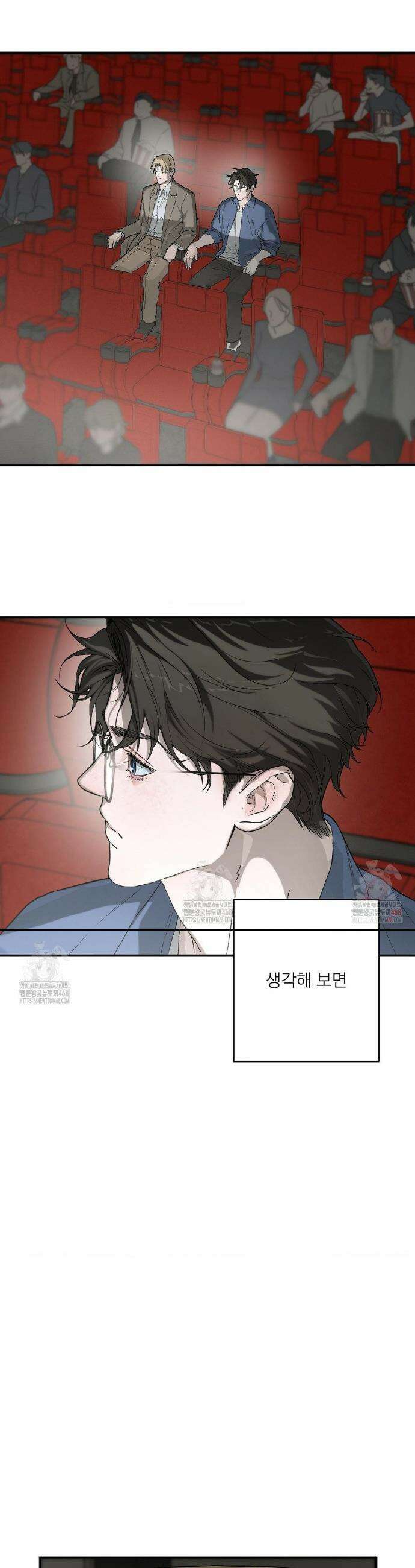 운과 명이 닿으면 1화 17