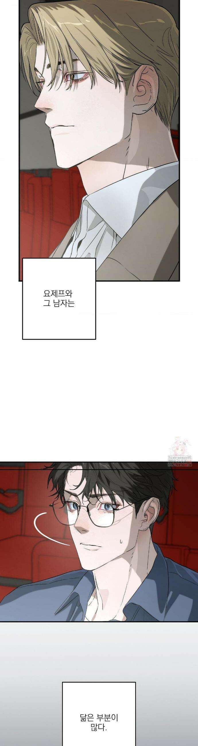 운과 명이 닿으면 1화 18