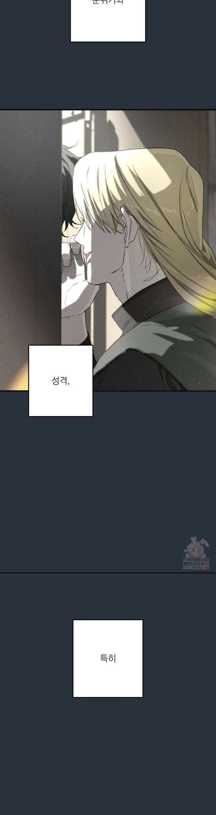 운과 명이 닿으면 1화 20