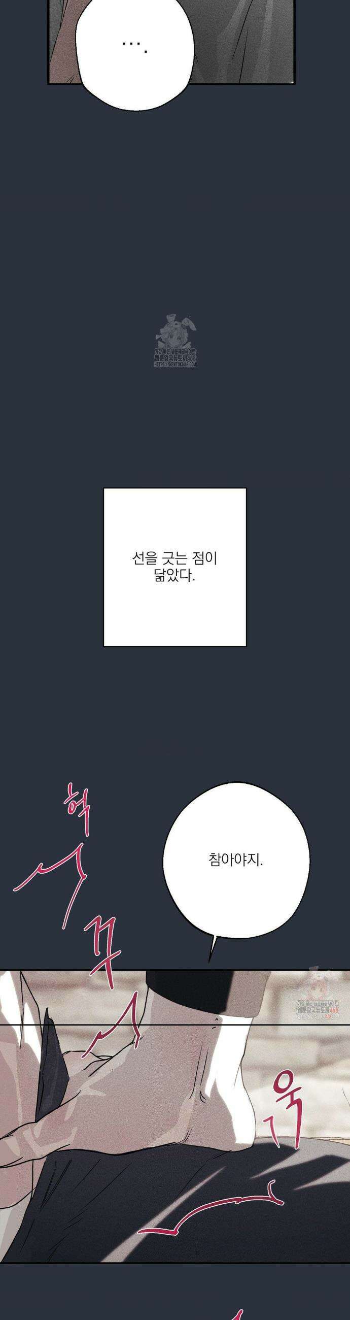 운과 명이 닿으면 1화 22