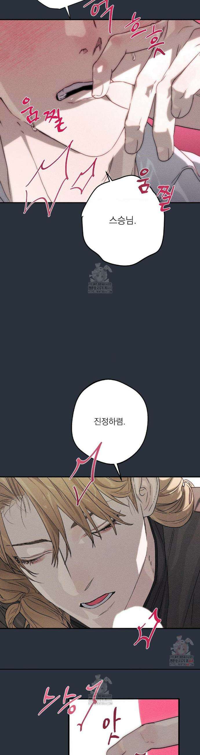 운과 명이 닿으면 1화 25