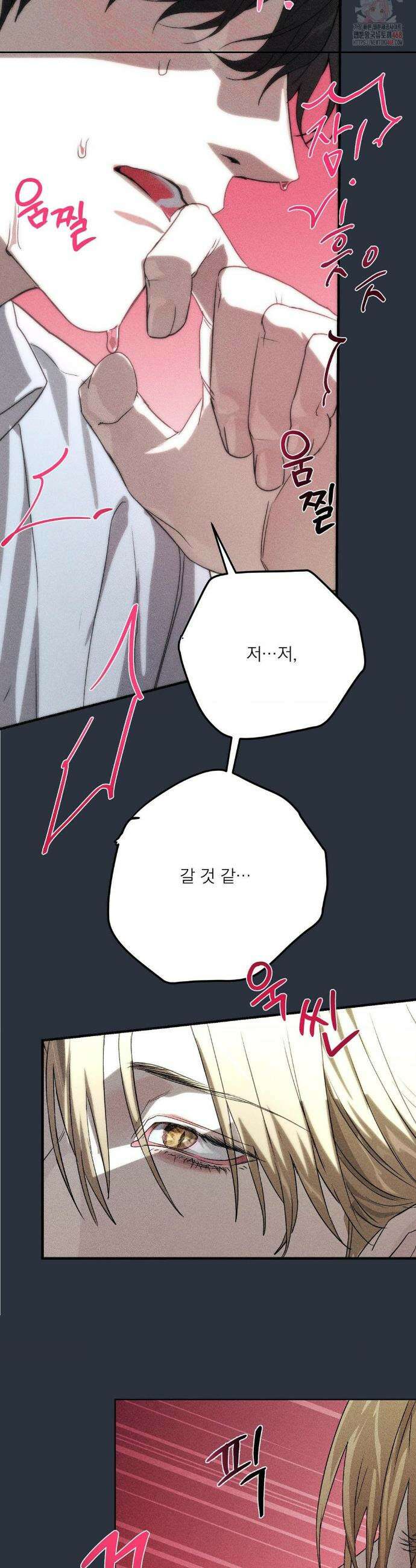 운과 명이 닿으면 1화 30