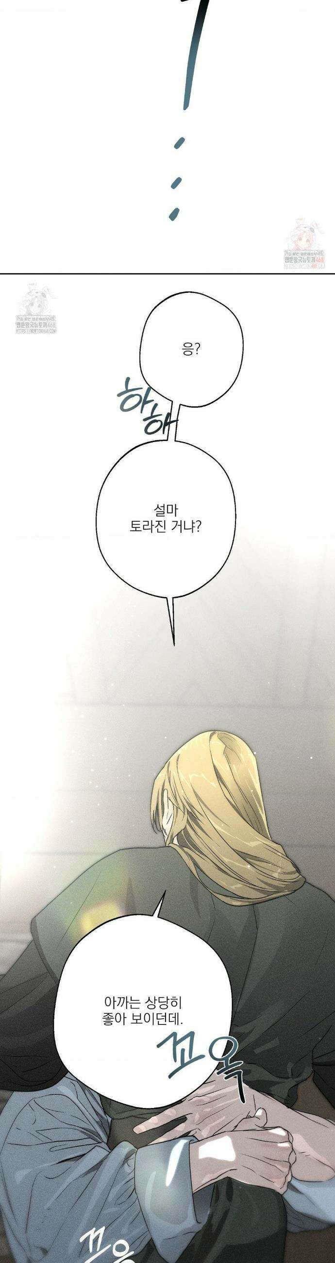 운과 명이 닿으면 1화 35