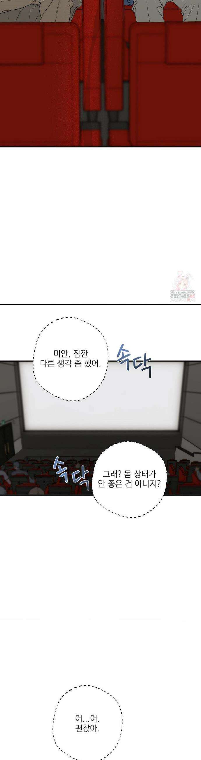 운과 명이 닿으면 1화 40