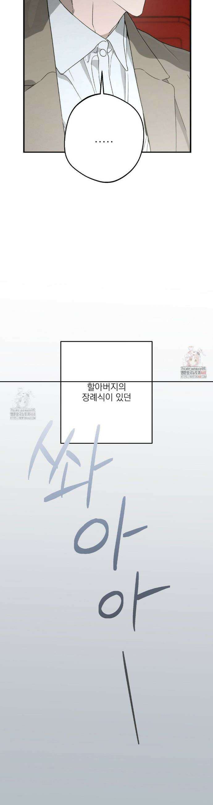 운과 명이 닿으면 1화 42
