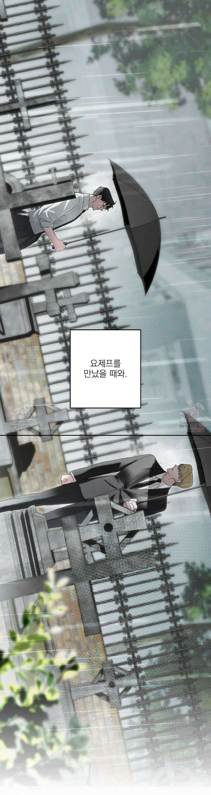 운과 명이 닿으면 1화 44
