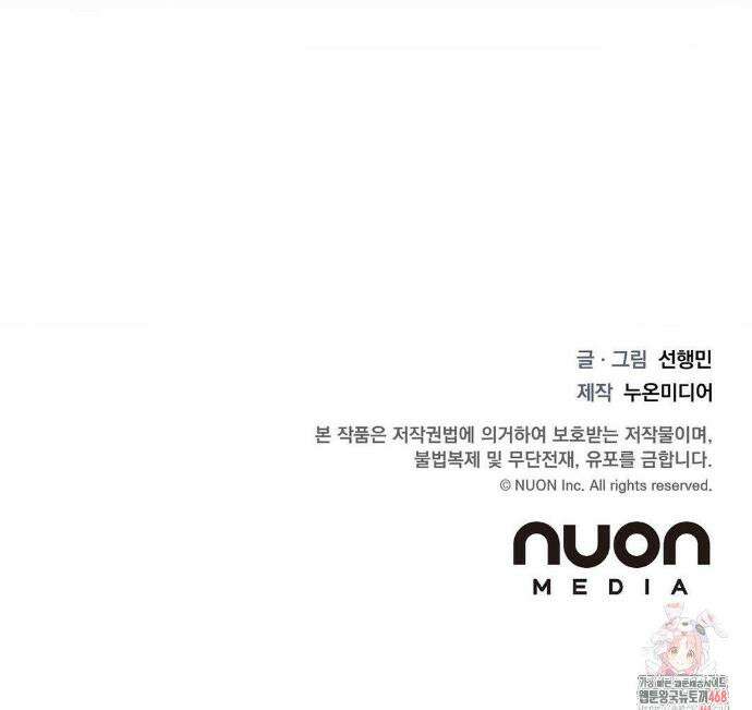 운과 명이 닿으면 1화 45