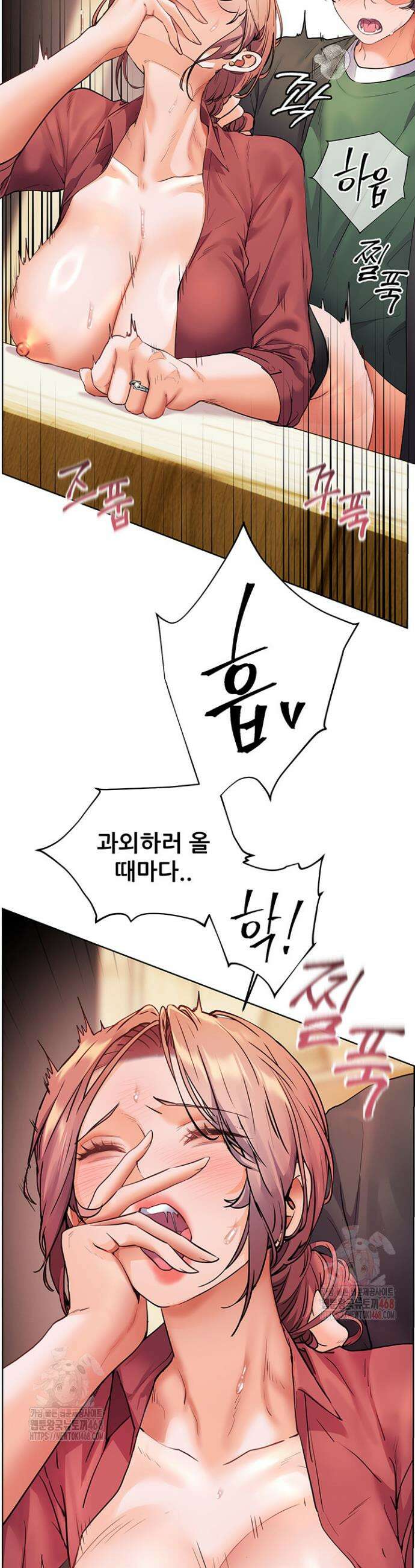 선생님의 노력 45화 2