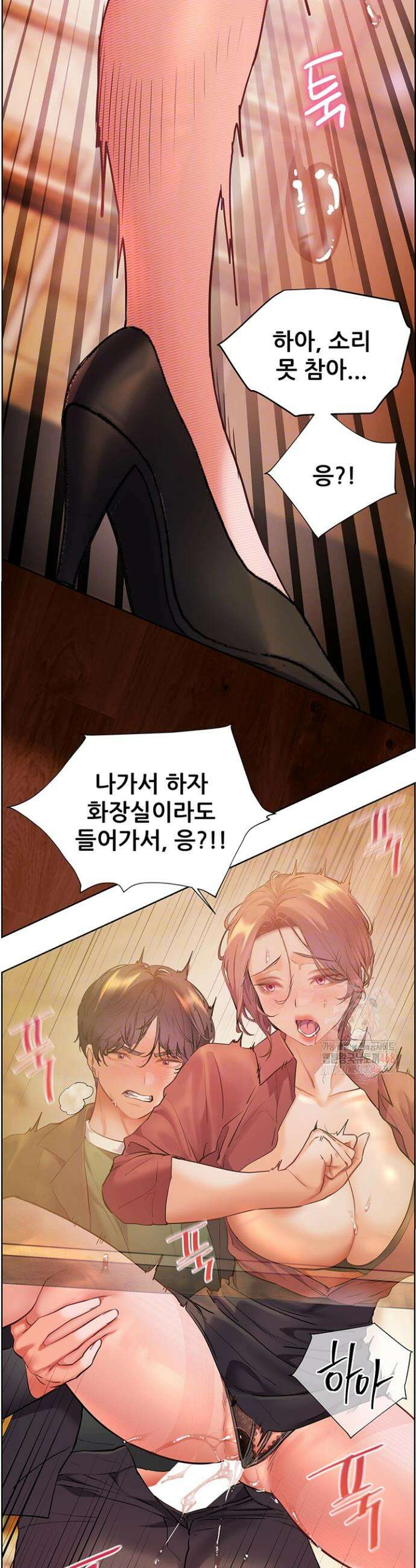 선생님의 노력 45화 5