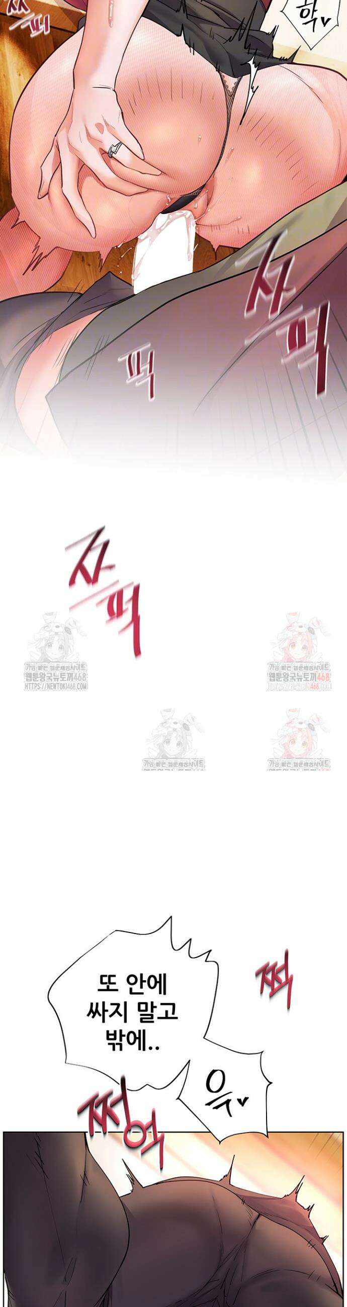 선생님의 노력 45화 7