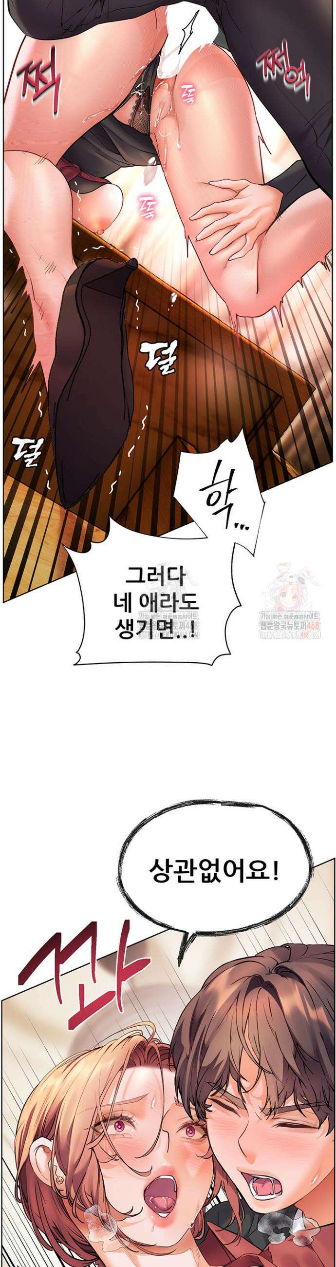 선생님의 노력 45화 8