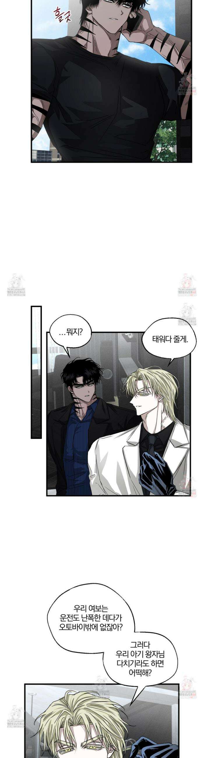 운룡풍호 12화 3